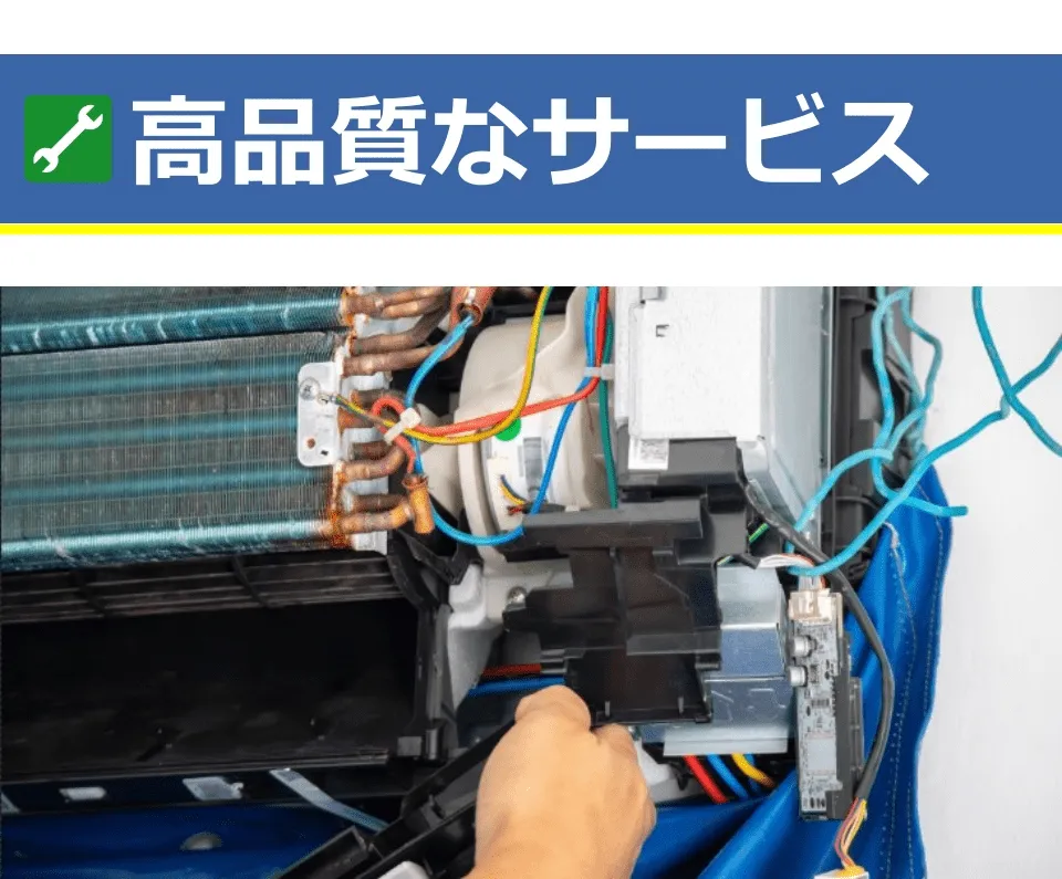 高品質なサービス・修理の様子